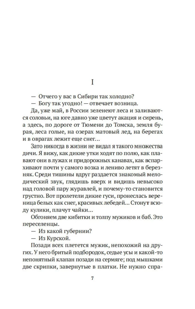Wyspa Sachalin